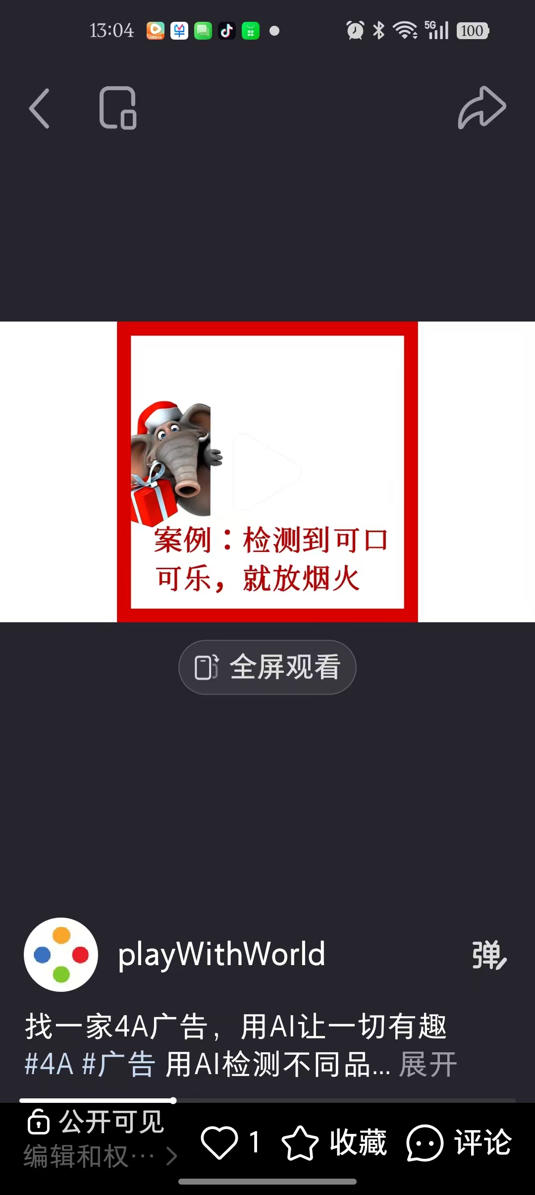 品牌识别互动装置